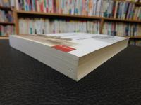 「見風轉舵」　清代前期沿海的水師與戰船