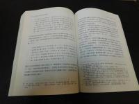 「見風轉舵」　清代前期沿海的水師與戰船