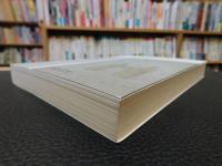 「晚明汉文西学经典」　编译、诠释、流传与影响
