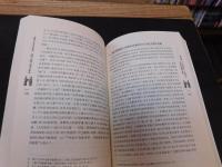 「晚明汉文西学经典」　编译、诠释、流传与影响