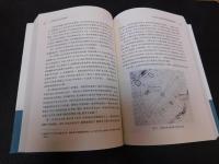 「江南地域文化的　历史演进文集」