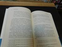 「伝教士与中西文化交流」