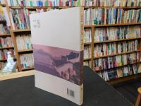 「１９１４　澀澤榮一中國行」