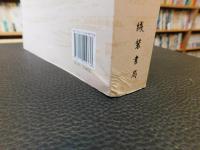 「宋代福建史新编」
