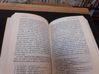 「宋代福建史新编」