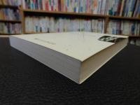 「跨越战后」　日本的战争责任认识 　中国社会科学院中日历史研究中心文