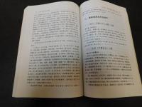 「明清东南海岛史料选编」