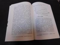 「晚清民国时期杭州对外贸易研究　（１８９５－１９３７）」