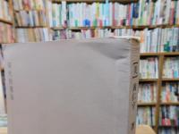 「明代的漕运」