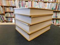 「元典章　１－４ 　４冊」