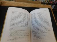 「元典章　１－４ 　４冊」