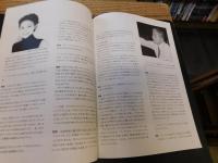 「オーディオ・アミーゴ　(AA) 　第９号」　特集＝音芸復興