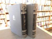 「刘坤一奏疏　１＋２　２冊セット」　湖湘文庫