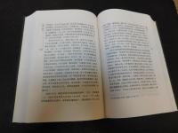 「刘坤一奏疏　１＋２　２冊セット」　湖湘文庫