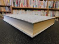 「能率と人間性」　絶望の時代における経営