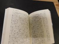 「有職故実　上・下　２冊揃」