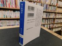 「観音経講話」