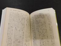 「観音経講話」