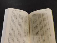 「観音経講話」