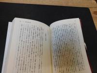 「倭人と韓人」　記紀からよむ古代交流史