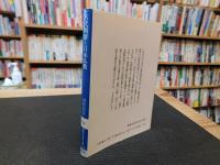 「古代朝鮮と日本仏教」
