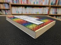 「古代朝鮮と日本仏教」
