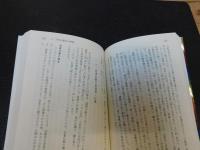 「古代朝鮮と日本仏教」
