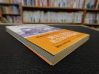 「国民経済」　その歴史的考察
