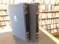 「湖南实业志　　１＋２　２冊セット」　湖湘文庫