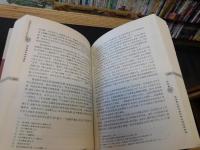 「中国海洋文化史长编　魏晋南北朝隋唐卷」