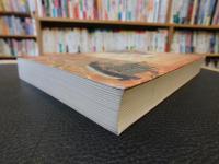 「海洋古都」　府城文明之形塑學術論文集