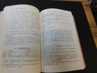 「海洋古都」　府城文明之形塑學術論文集