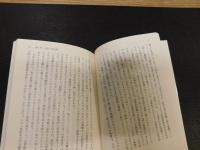 「宗教とはなにか」　とくに日本人にとって