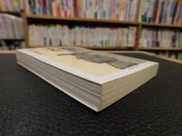 「史記　1 　本紀」