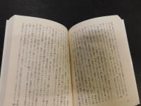 「史記　1 　本紀」