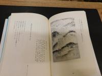 「伊那谷の老子」