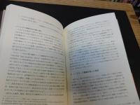 「現代フィリピンの地殻変動」　新自由主義の深化・政治制度の近代化・親密性の歪み