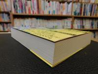 「日本で働く 外国人労働者の視点から」