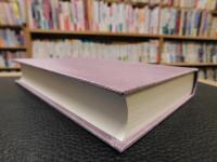 「現代鹿児島俳句大系　第23巻」