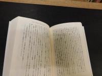 「昭和史　戦後篇　１945-1989」