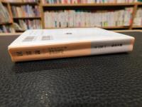 「国富論　１」