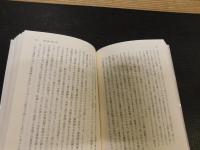 「国富論　１」