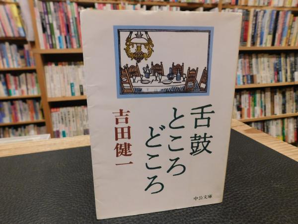 現代英文法講座 全11冊揃」 / 古書猛牛堂 / 古本、中古本、古