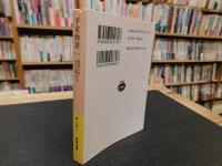 「平家物語　１　２０１２年　１８刷」
