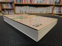 「平家物語　１　２０１２年　１８刷」
