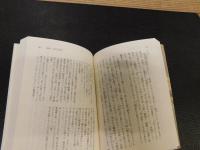 「平家物語　１　２０１２年　１８刷」