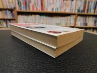 「ゴリオ爺さん　上・下　２冊揃」