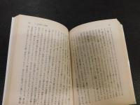 「ゴリオ爺さん　上・下　２冊揃」