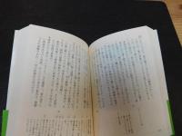「神曲　2　煉獄篇」