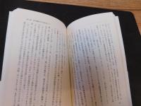 「金融権力」　グローバル経済とリスク・ビジネス